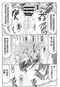 (C88) [Abarenbow Tengu (Izumi Yuujiro)] Kotori 12 (Fate/stay night) [Chinese] [屏幕髒了漢化組]