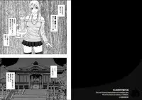 [Crimson (Carmine)] Virgin Train 2 [Episode 9]