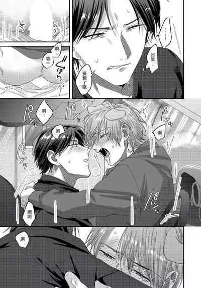 Ecchi na Otetsudai Inu no Seichou Kiroku | 色情护工犬的性成长记录 1-3