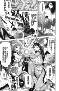 [Kira Hiroyoshi] Musou Sentai Itemaunjya [Chinese]