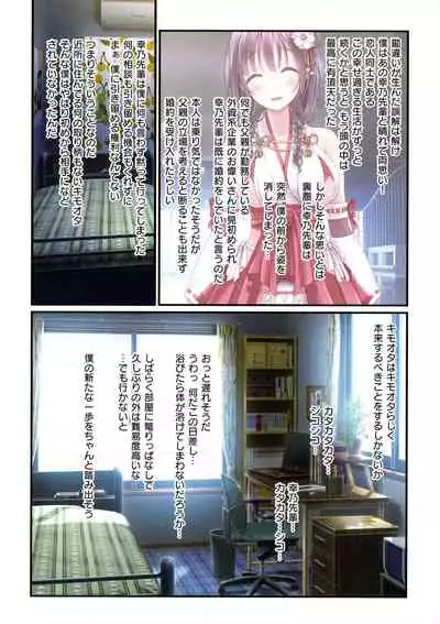 [v-mag] Yomatsuri Roten Keihin ni Sareta Otome Tachi