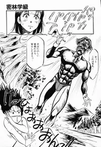 [Denkousekka Gou] Jaru