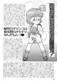 [RHF=Migite No Tomo Sha (Enoma Shinji)] RHF vol.24 Seikyouiku Shidouyouryou (Various)