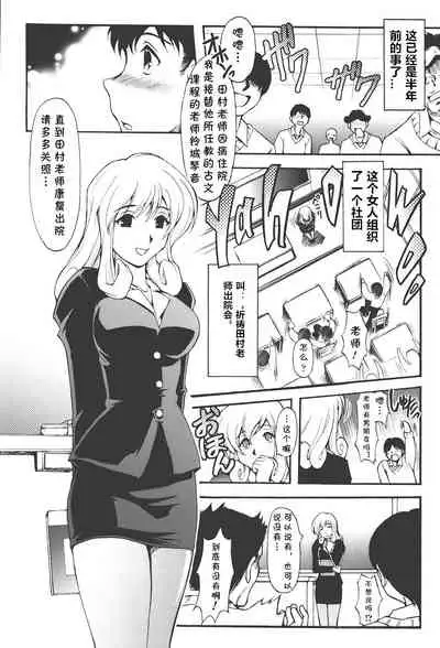 [Shinade Kuro] Na yo bika (redress) [Chinese] [cqxl自己汉化]