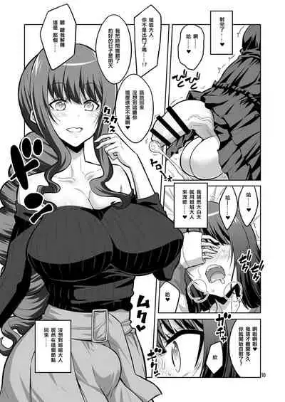 Futanari Onee-san x Otokonoko Gyaku Anal SEX Mesu Ochi Kanojo 3