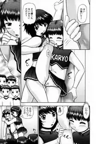 Karyou Gakuen Shotoubu Vol.8