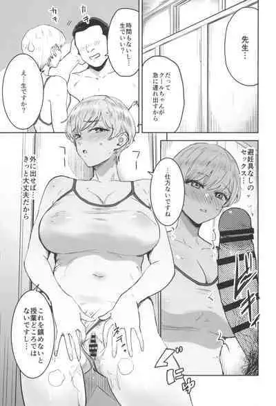 (C104) [Manga Super (Nekoi Mie)] Cool-chan wa Sensei Gakari 2-jigenme