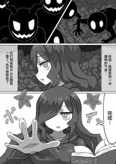 [Banana no Kawa (Mattan)] Phantomas ~Majo to Obake Doukutsu~ [Chinese] [Digital]