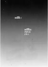 (SC36) [(Yuu) Adashino Suisan (Isshi Taira)] 14 Gurui (Etrian Odyssey)