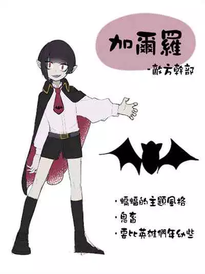 Shounen Hero Sentai, TS Aigan Petto-ka no Wana!