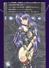 [Global One (MARO)] Shalader