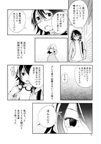 (COMITIA108) [G-complex (YUI_7)] Harugasumi - Kimi to Tomo ni Ayumu Michi