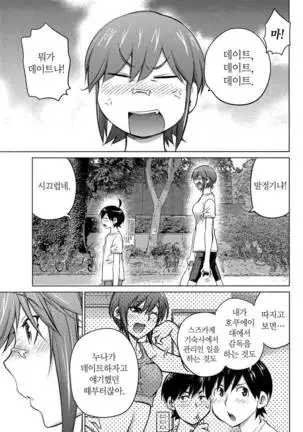 Ookii Onnanoko wa Daisuki Desuka Vol.3