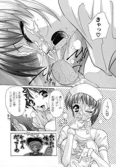 Aigan Bishoujo-teki Seikatsu no Susume