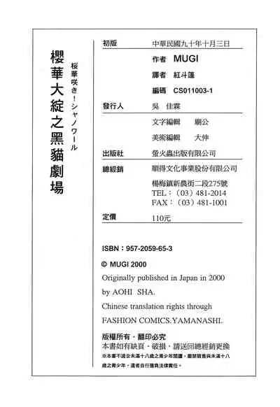 The Flower In Paris 2