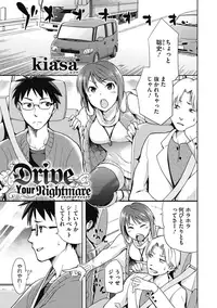 [Anthology] H na Kanojo to Naisho no Shutter Chance [Digital]