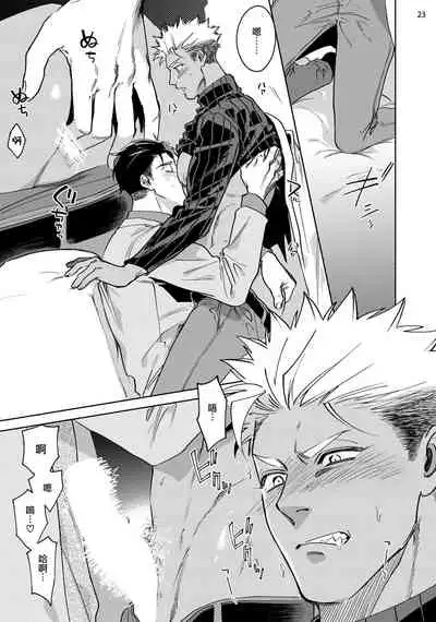 Koishigure Overdose | 恋时雨倾盆而至 1-2