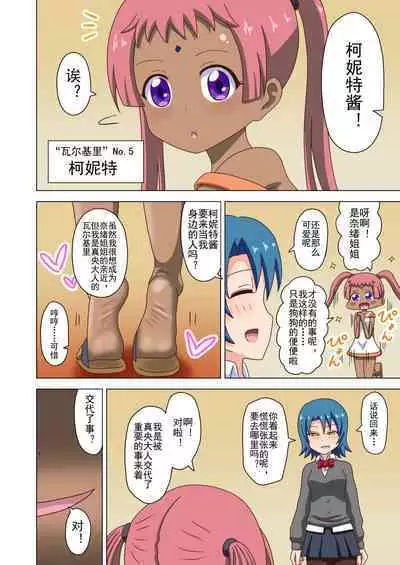 Mitari no Sono Ep. 93- | 魅足之园 (93话起)更新到124话