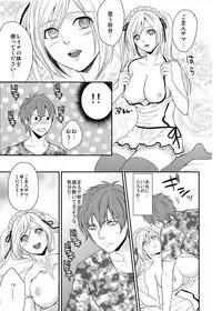 Imouto Harem - Maid Fuku no Shita ni Kakusareta Meiki