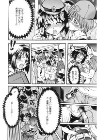 [SHIWASU NO OKINA] Nosewasure