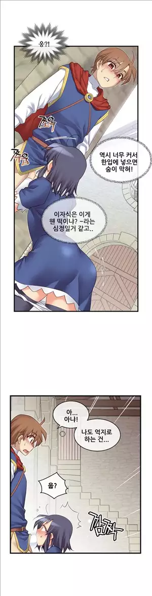 Master in My Dreams Ch.90-116