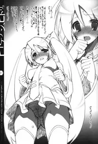 [Harthnir (Misakura Nankotsu)] Hitodenashi, Hitori (VOCALOID)