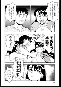 [Yanagi Masashi] Dokushinryo kushitsu ari! 3