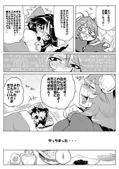 SAKUYA MAID in HEAVEN/ALL IN 1