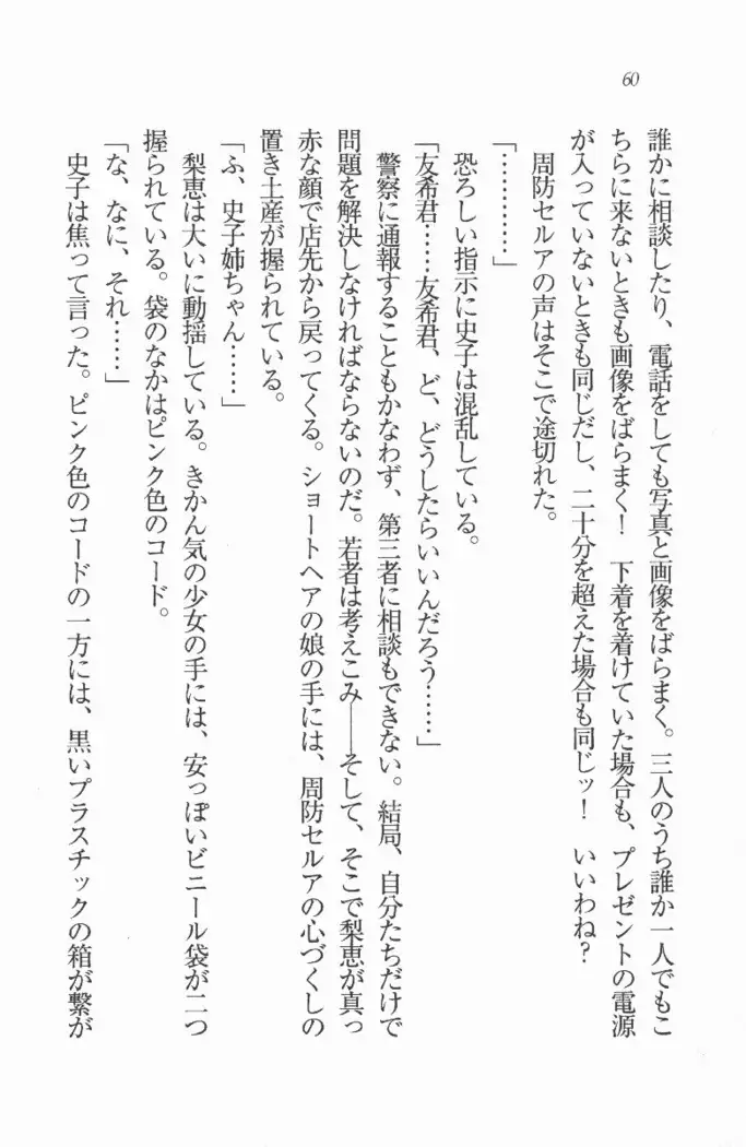 メイド喫茶 猫の隠れ家