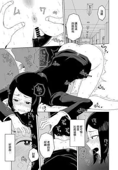 Houkago Kyouiku Jisshuu