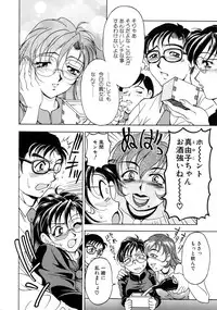 [Uetakano Oike] Oshare Maruhi Sensei Vol. 2