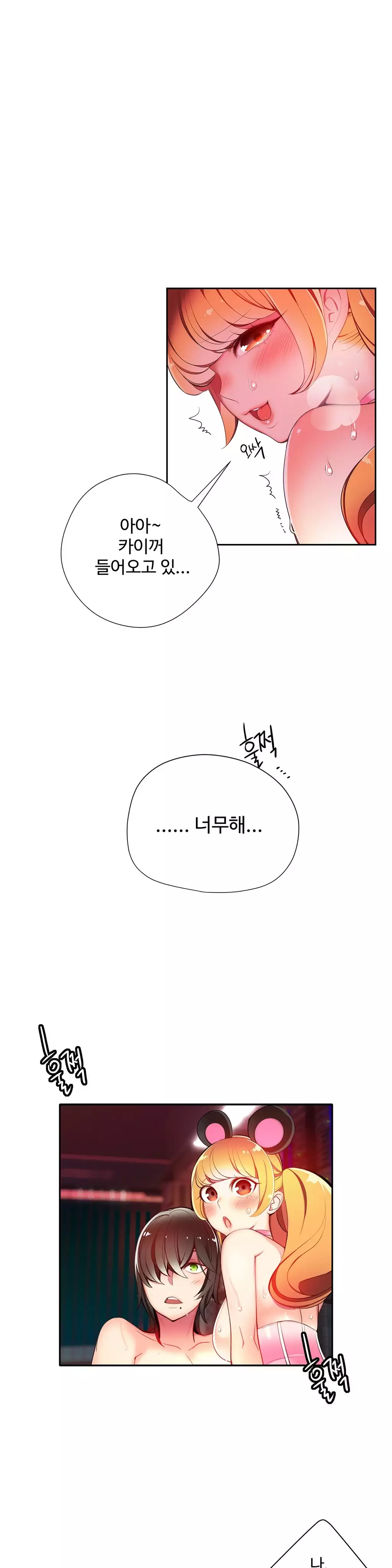 Lilith`s Cord Ch.0-38