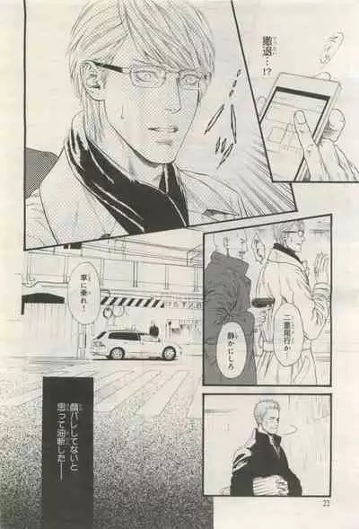 BE・BOY GOLD 2015-04