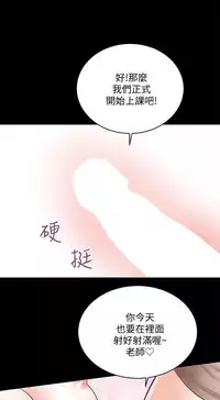 性溢房屋 Chapter 17-20 [中国翻訳]