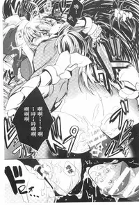 [Parfait] Juuyoku no Hanayometachi | 獣欲的花嫁們 [Chinese]