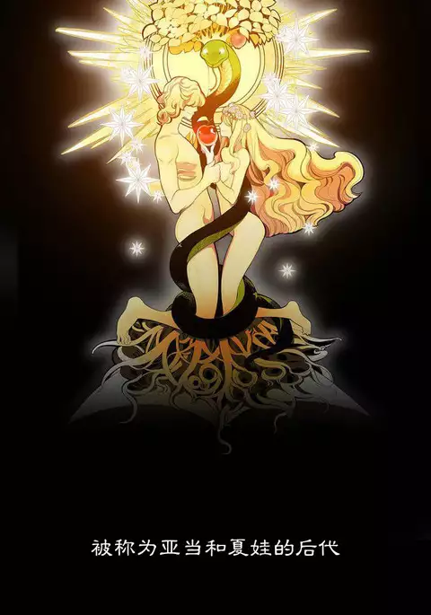 莉莉丝的脐带 Ch.1-24