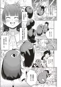 COMIC Kairakuten 2017-03 [Digital]