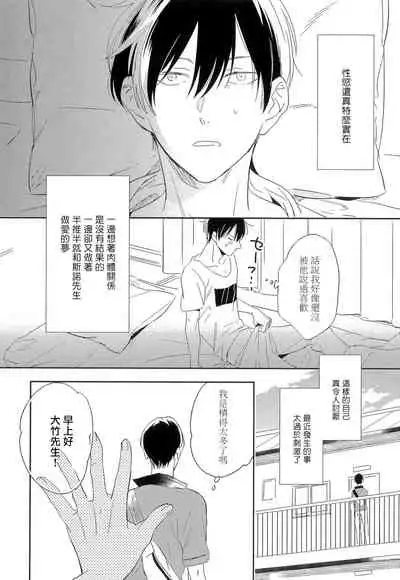 [Igohiko] Itoshi no Centimeter | 爱情的长度 Ch. 1-5 [Chinese] [拾荒者汉化组] [Digital]