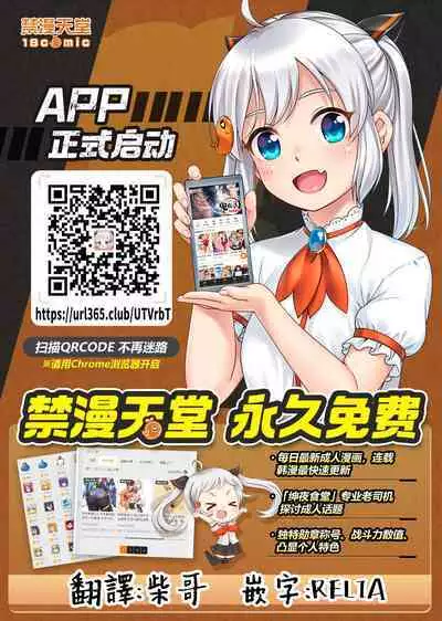 Itaiamai | 痛苦的甜蜜 Ch. 1-23