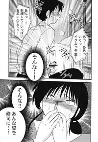 [TsuyaTsuya] Hisae Haitoku Nikki Kanzenban Jou