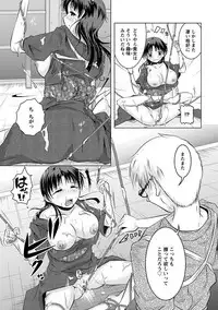 Angel Club MEGA Vol. 11