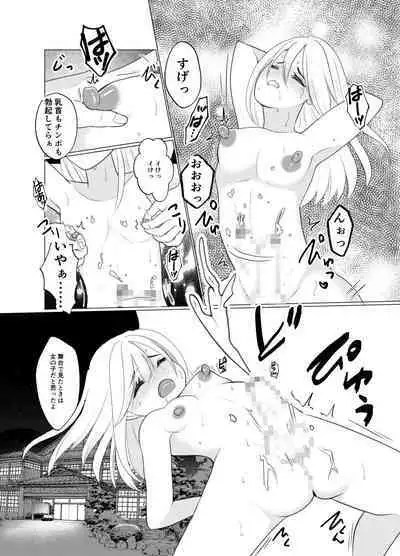 Shounen wa Chou to Narite