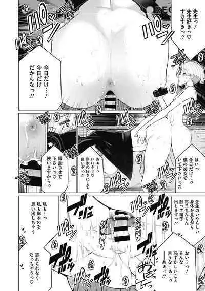 Doki doki bakunyuu okusama ga ero sugirutte!