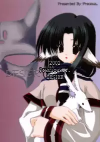 (SC16) [Precious... (Haoto Luna)] DESIER (Utawarerumono)