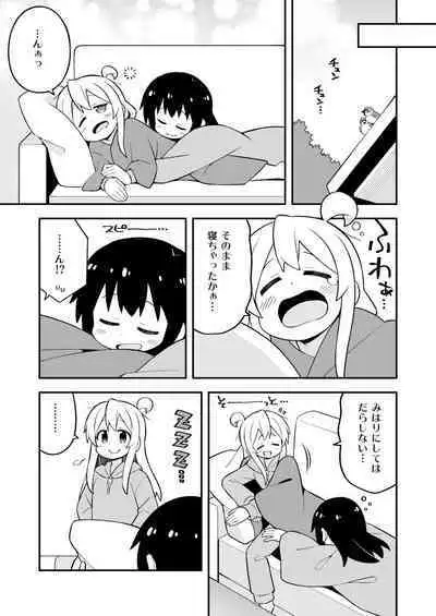 Onii-chan wa Oshimai! 25