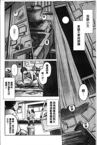 [Mashiraga Aki] FORK IN THE ROAD [Chinese]