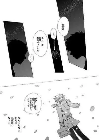 Hoshizora ga Utsuru Umi