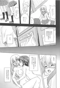 [Urutsu] GH Girls Love H