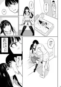 (C87)	[Kou☆Roman Koubou (Edogawa Roman)] Cinderella no Tsukanoma (THE IDOLM@STER CINDERELLA GIRLS)