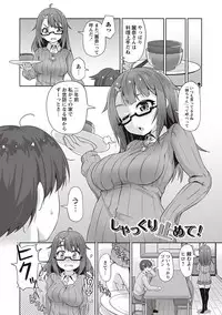 [Mamezou] Anal wa Sex ni Hairimasu ka? [Digital]